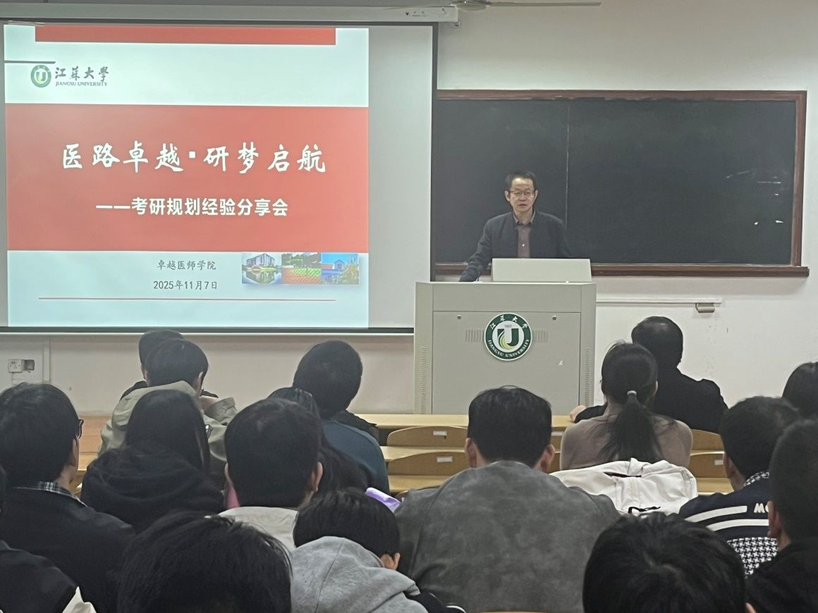 啪啪啪
举办“医路卓越▪研路启航”考研经验分享会暨考研动员大会