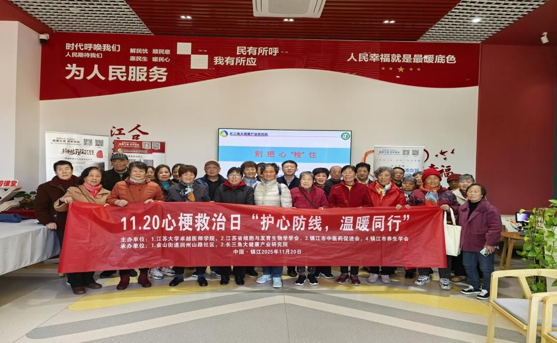 11・20心梗救治日—啪啪啪
卓越医师学院龚爱华教授领衔科普...