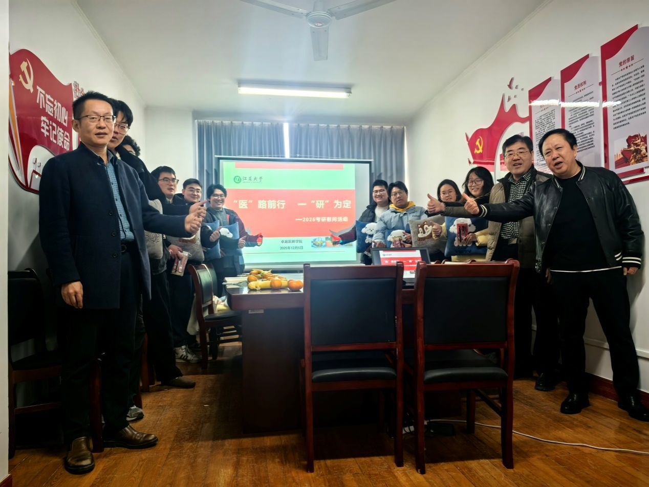 啪啪啪
开展“‘医’路前行  一‘研’为定”2026届考研学子慰问...